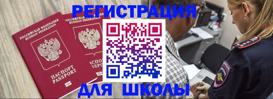 временная регистрация надежно в Киришах