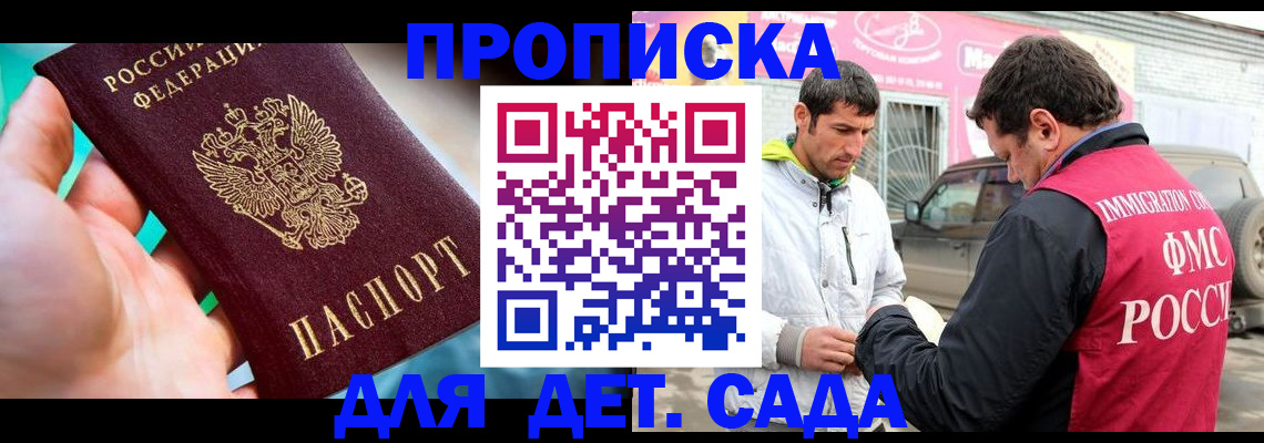 прописка для кредита в Киришах