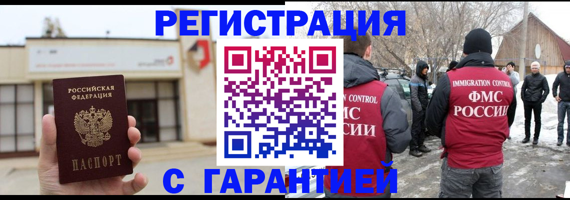 прописка законно в Киришах